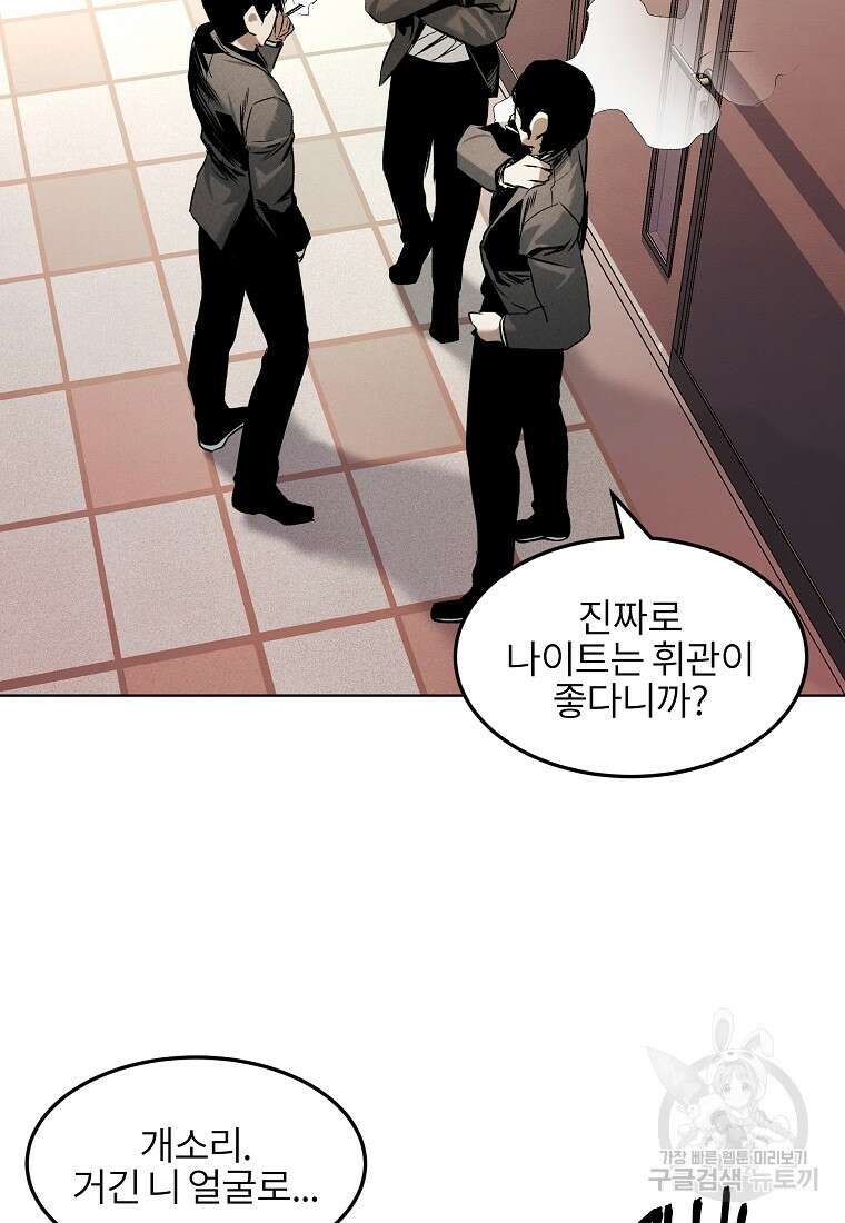 무적자 17화 36