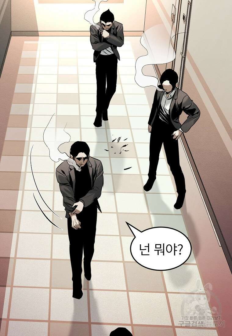 무적자 17화 38