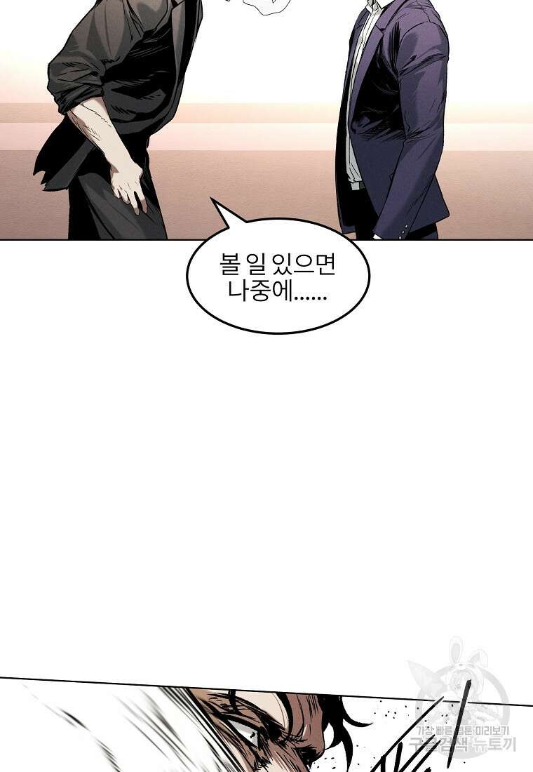 무적자 17화 41