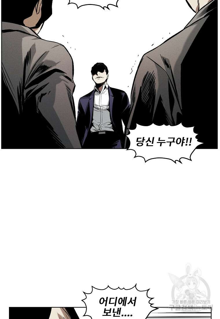 무적자 17화 46
