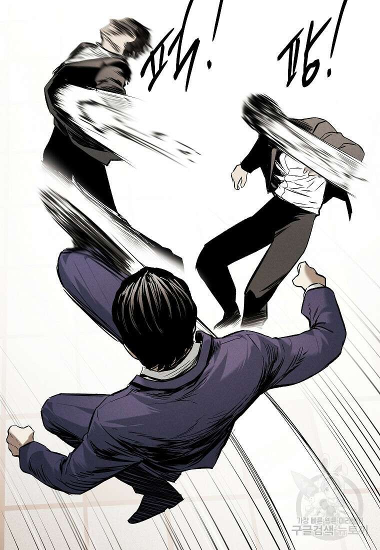 무적자 17화 49
