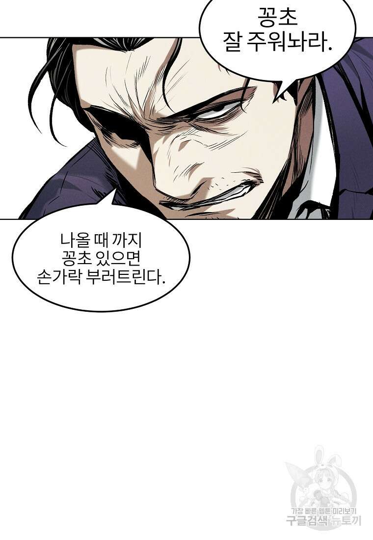 무적자 17화 53