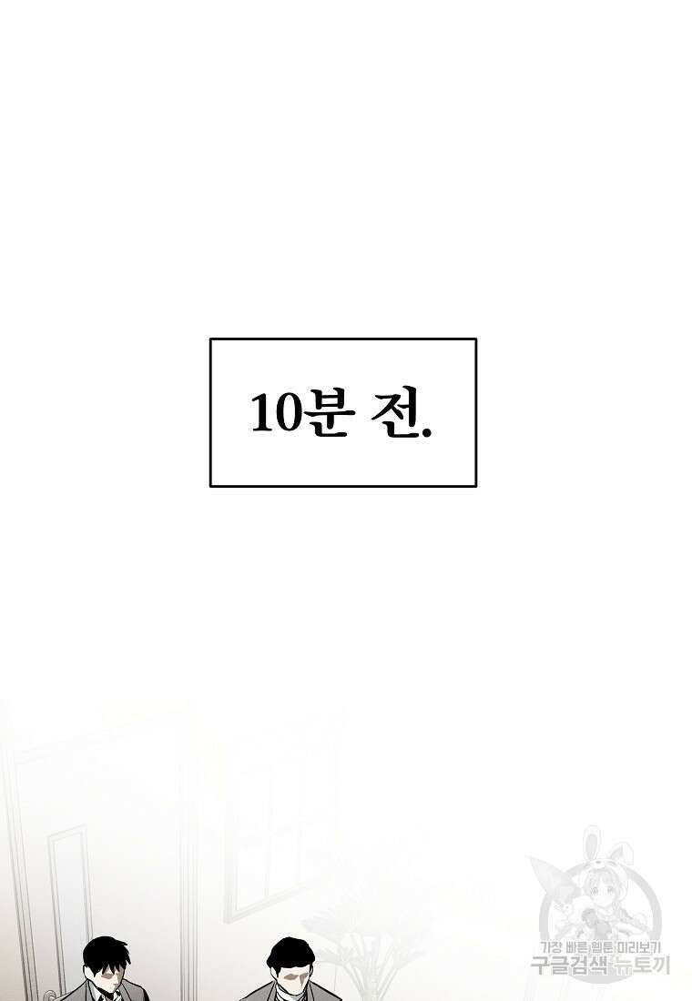 무적자 17화 54