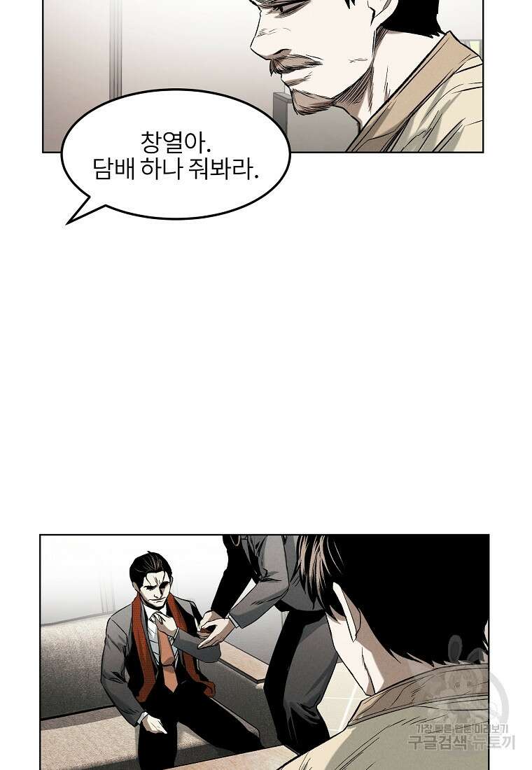 무적자 17화 57