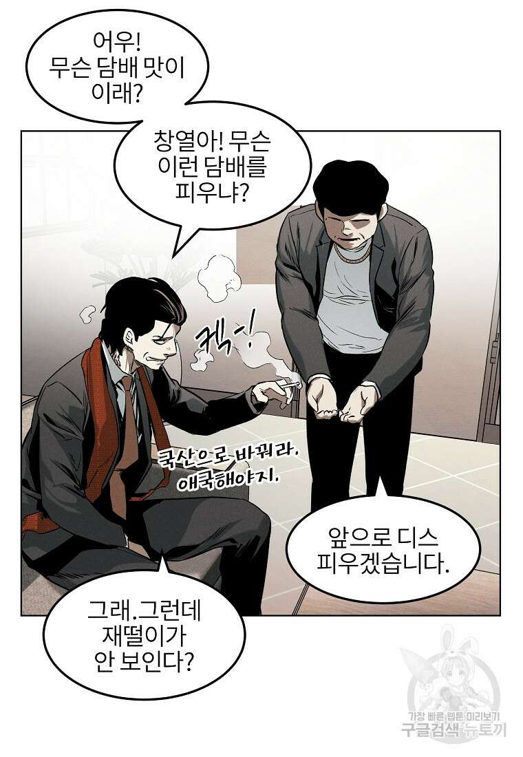 무적자 17화 59