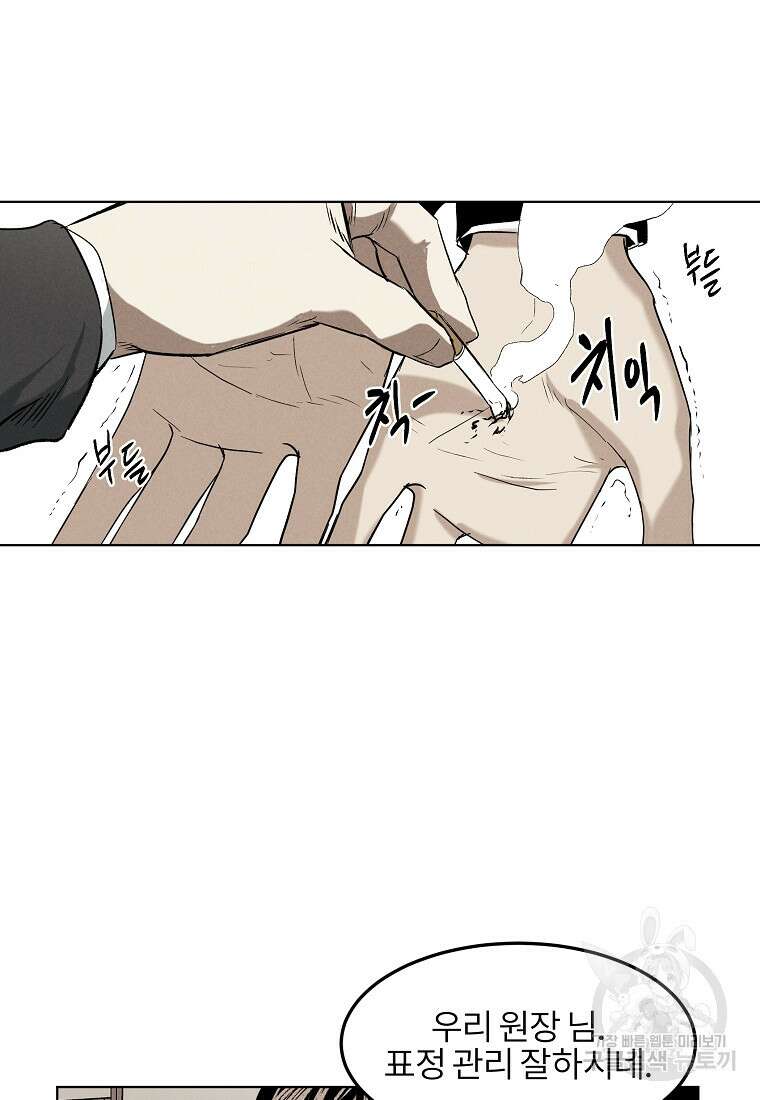 무적자 17화 60