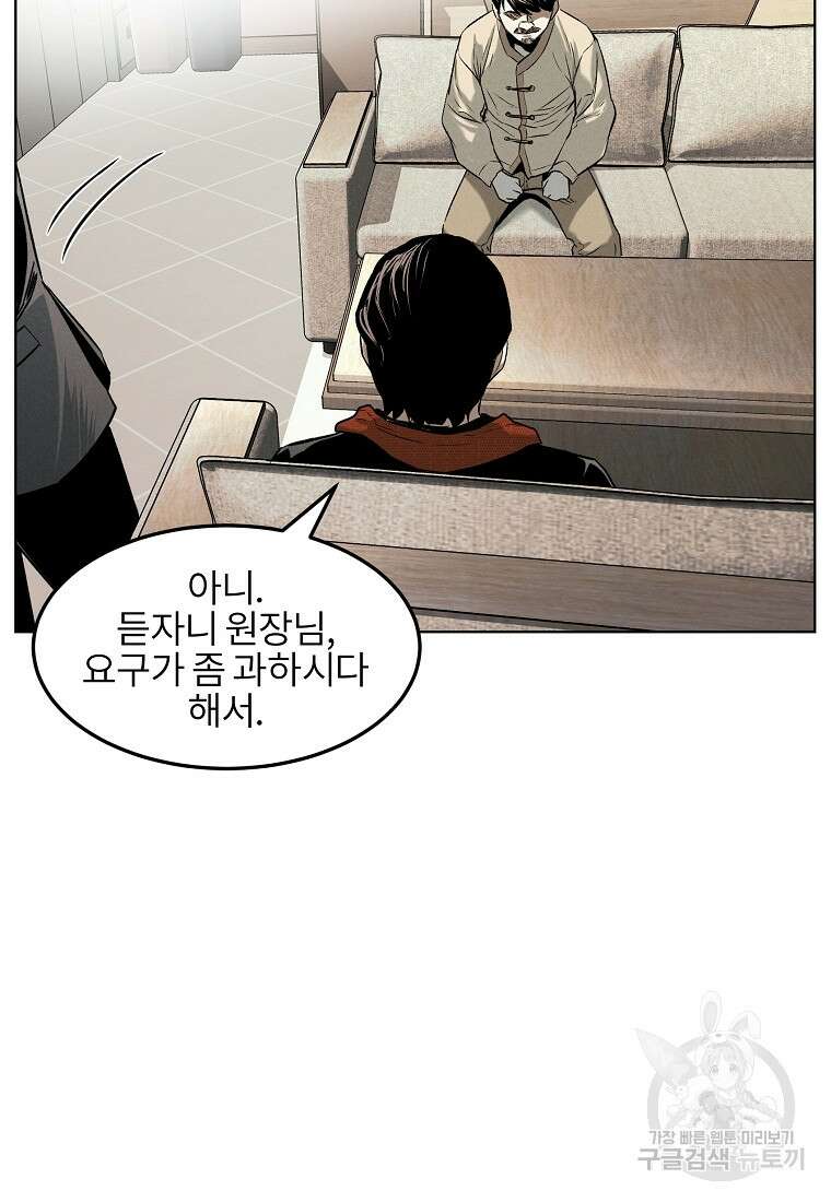 무적자 17화 62
