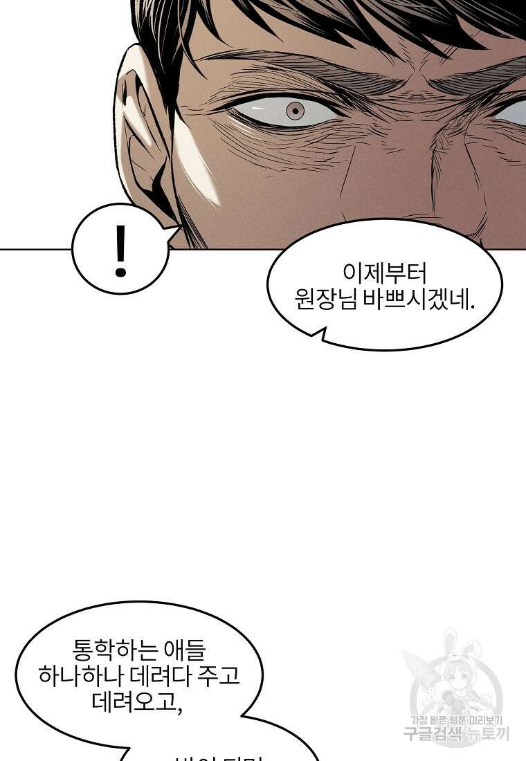 무적자 17화 67
