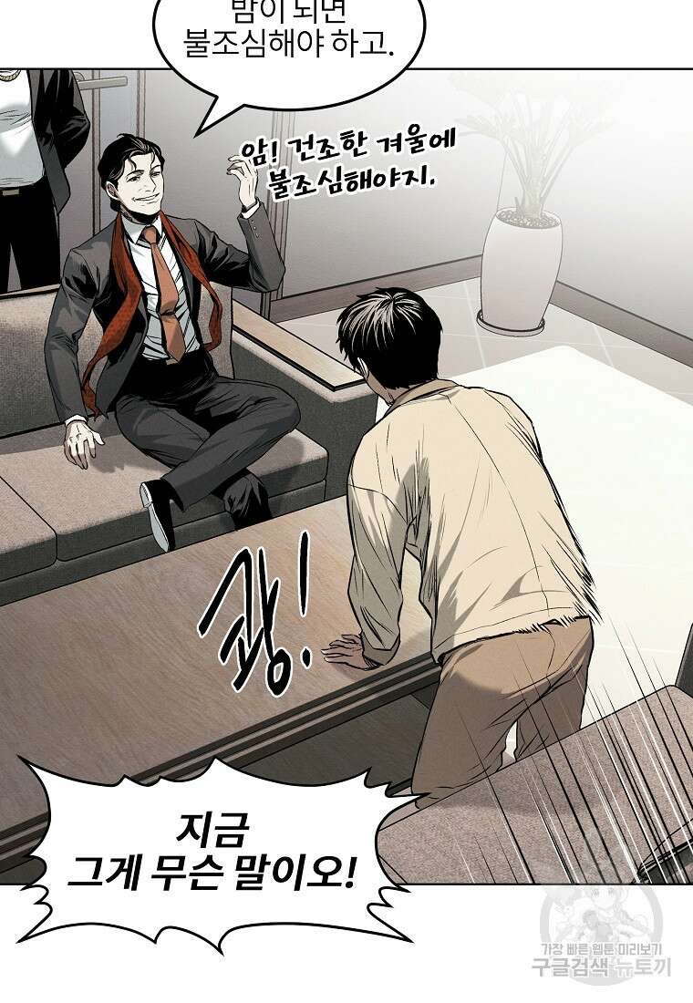 무적자 17화 68