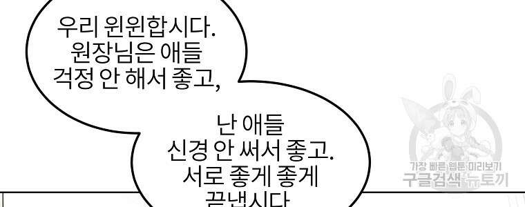무적자 17화 72