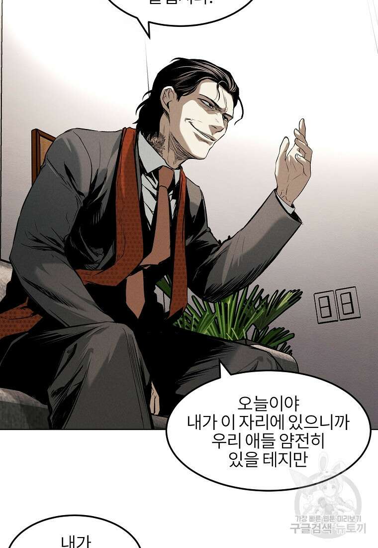 무적자 17화 73