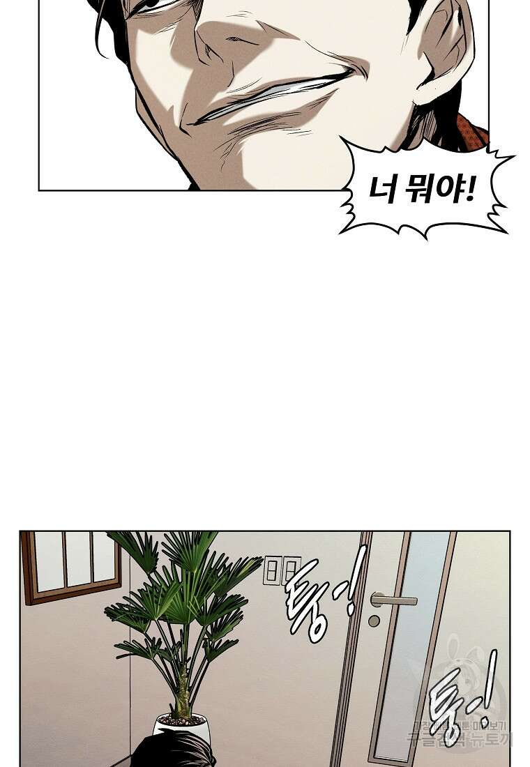 무적자 17화 75