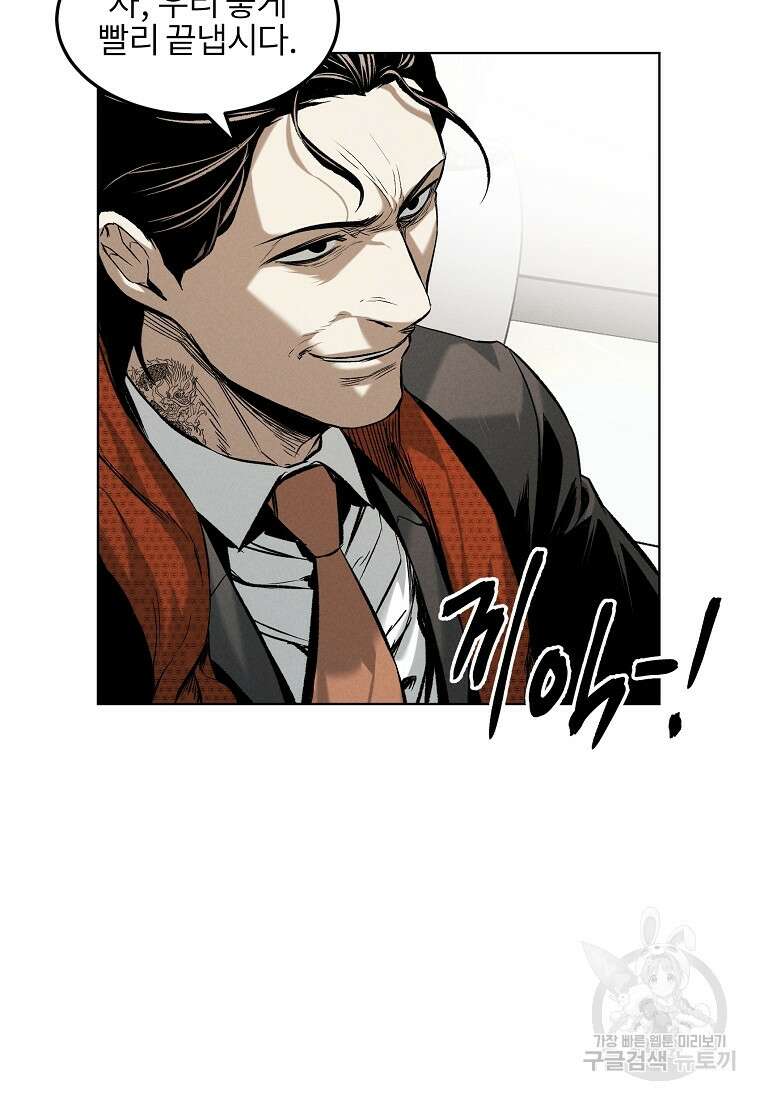 무적자 17화 77