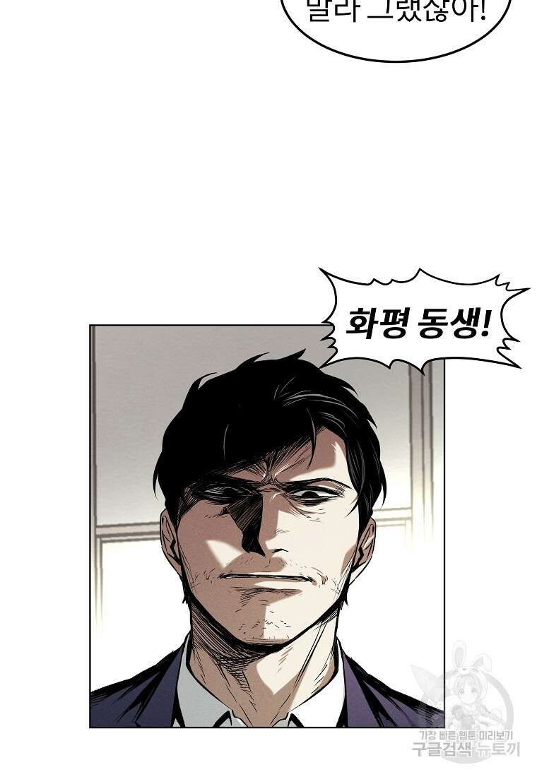 무적자 17화 79