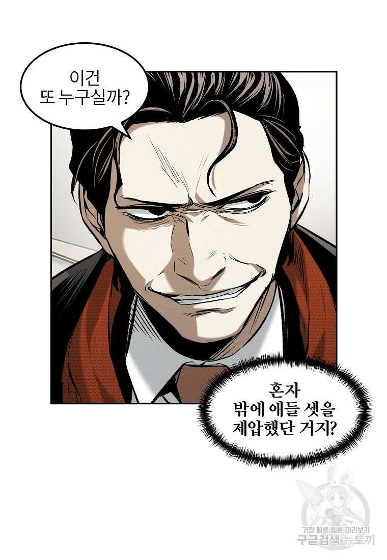 무적자 17화 81