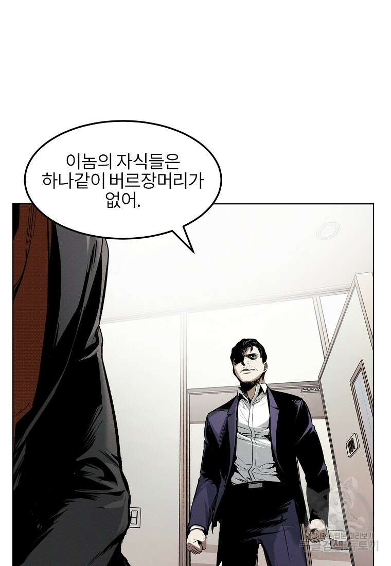 무적자 17화 82
