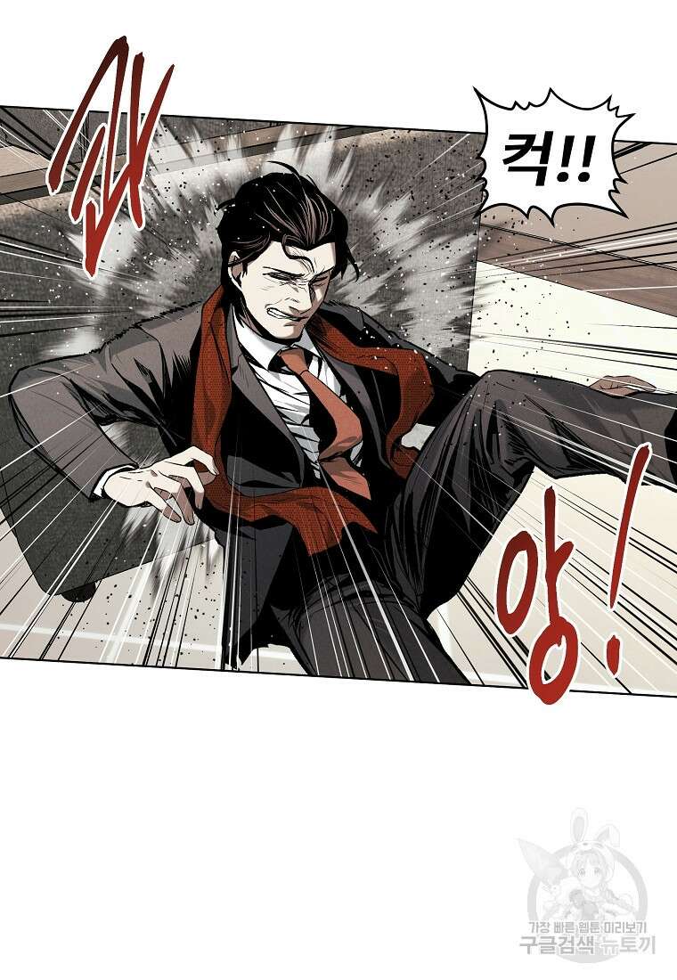 무적자 17화 93