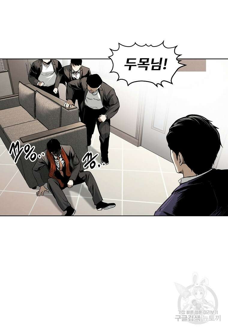 무적자 17화 94
