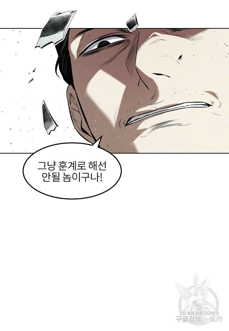 무적자 17화 109