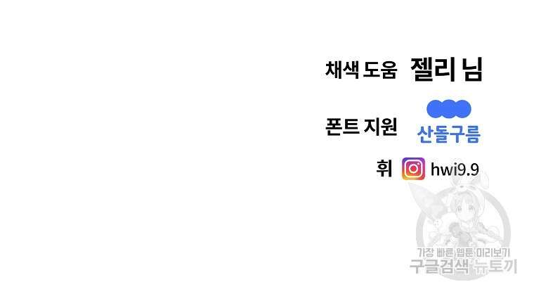 무적자 17화 110