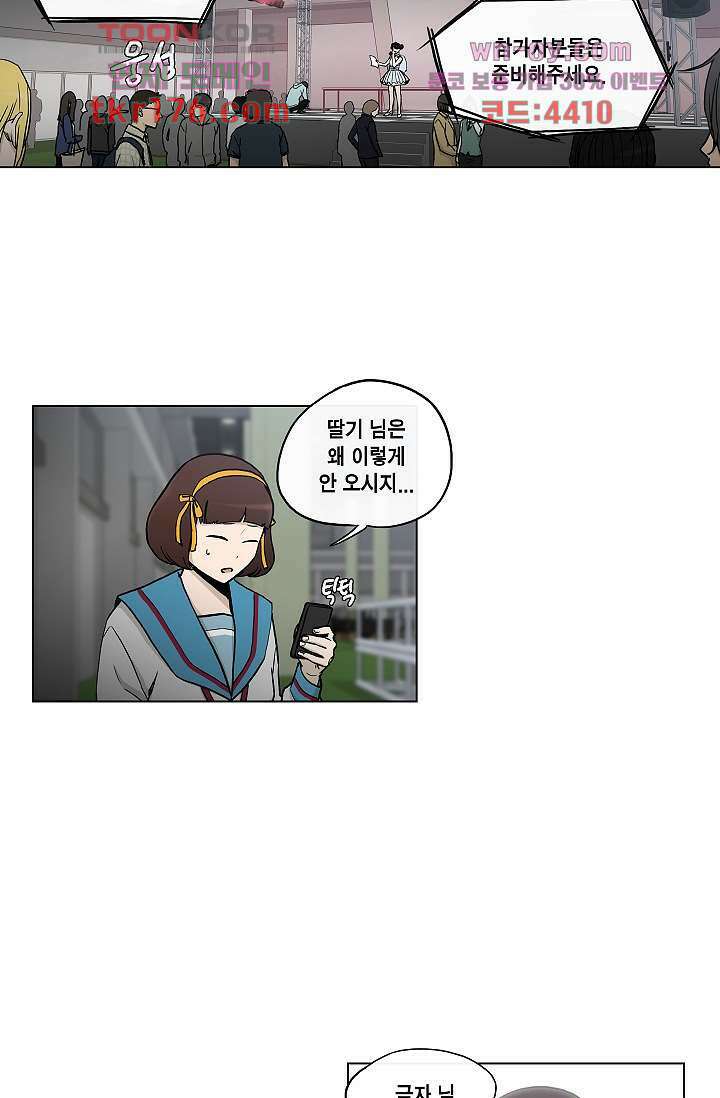 그놈은 여고생 68화 2