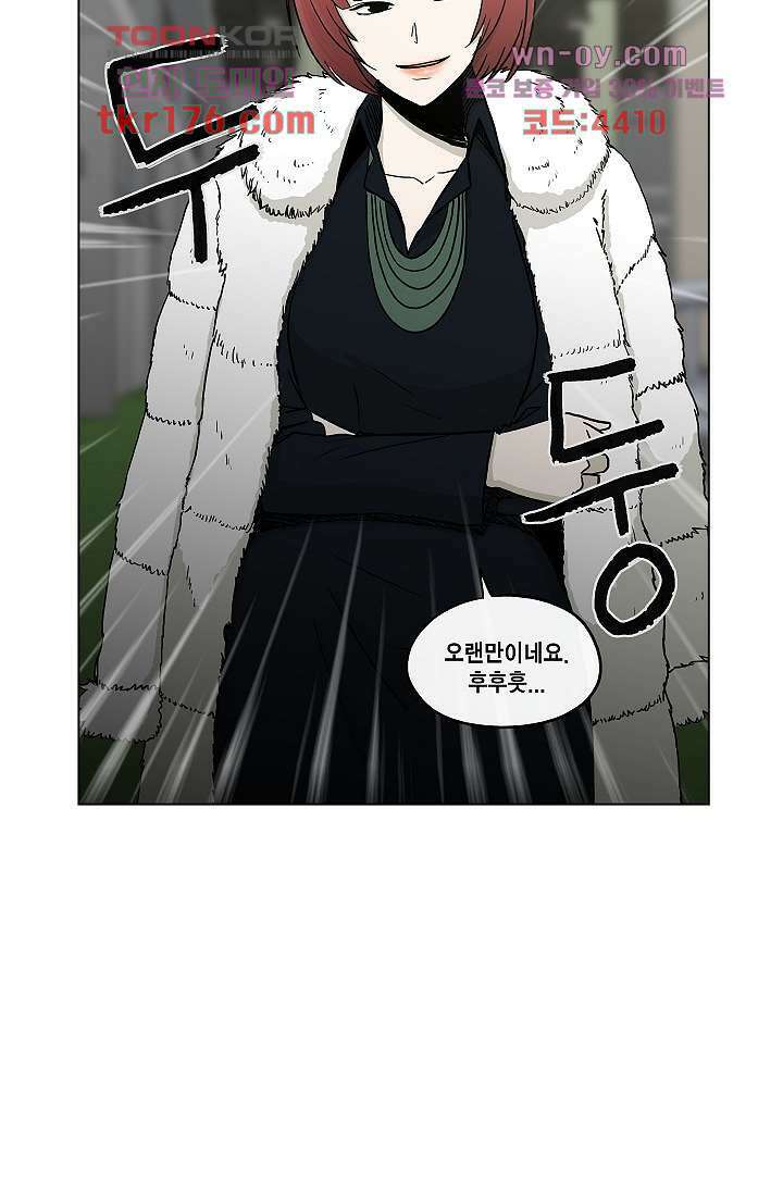 그놈은 여고생 68화 6