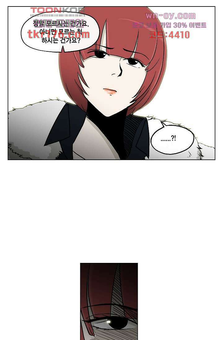 그놈은 여고생 68화 14