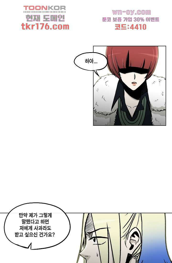 그놈은 여고생 68화 16