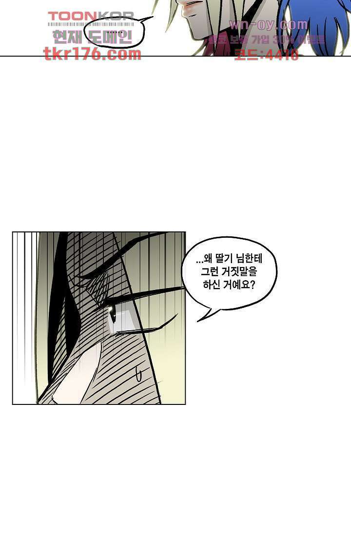 그놈은 여고생 68화 17