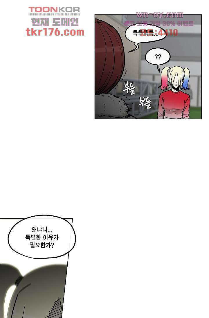 그놈은 여고생 68화 18