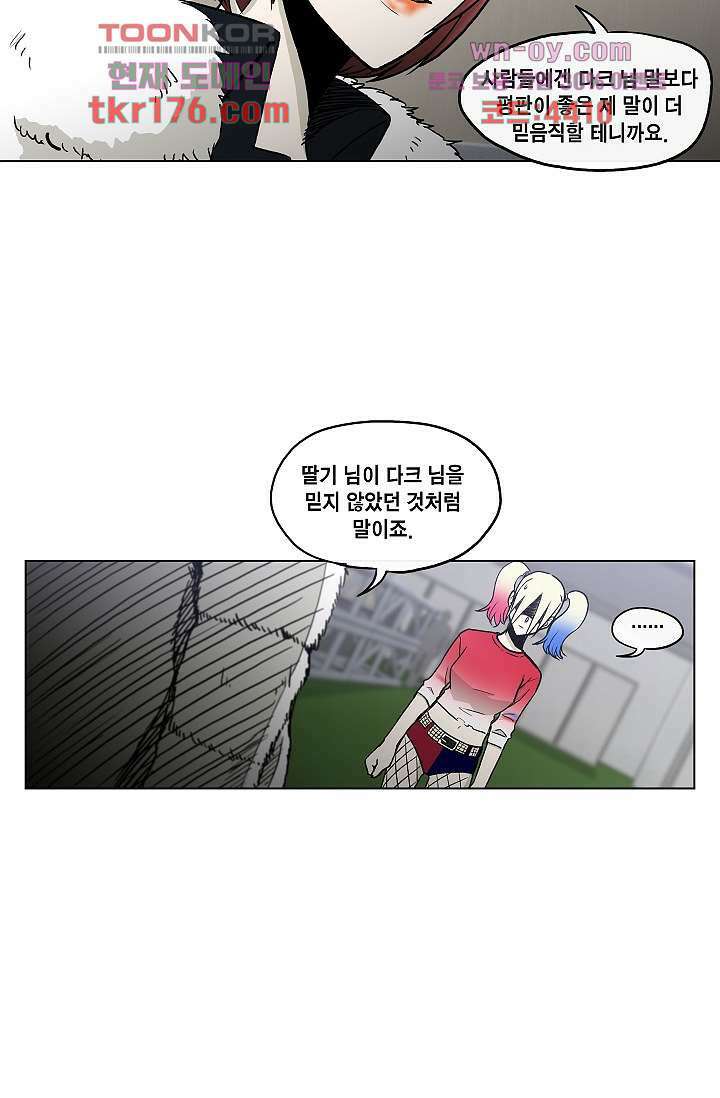 그놈은 여고생 68화 22