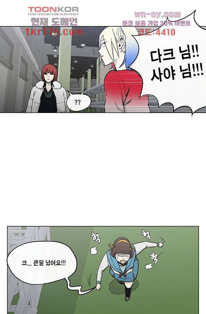 그놈은 여고생 68화 23