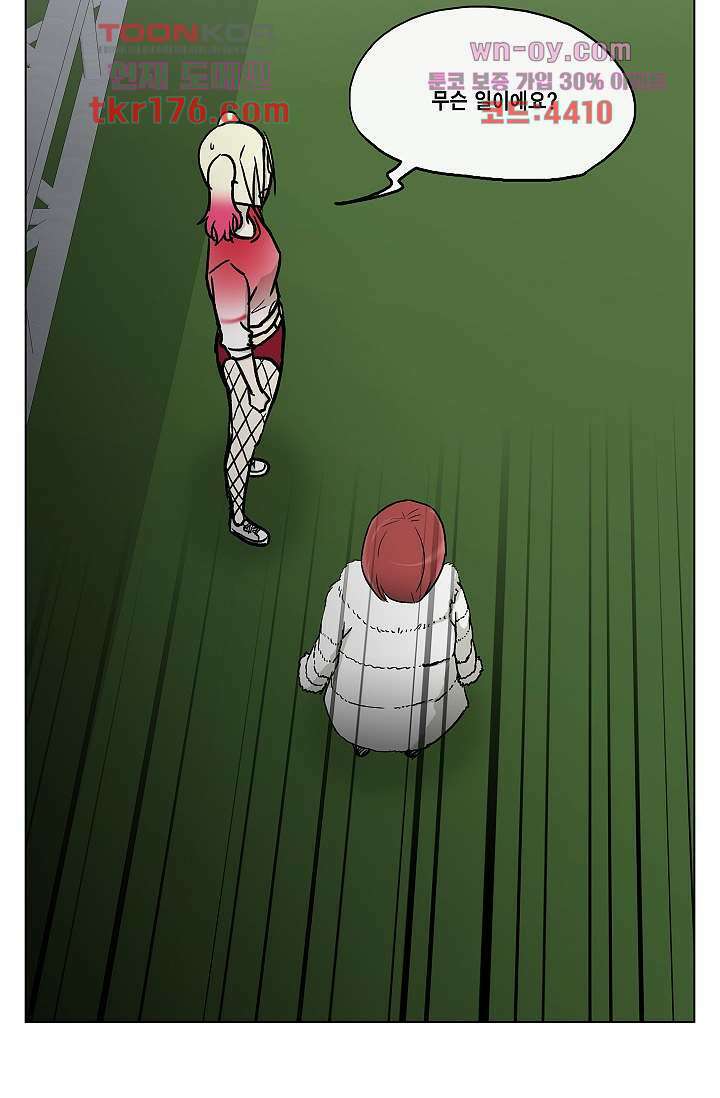 그놈은 여고생 68화 24