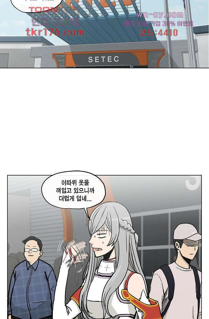 그놈은 여고생 68화 27