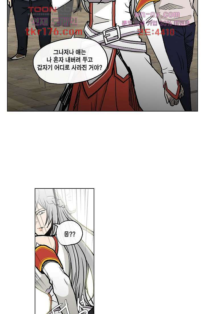 그놈은 여고생 68화 28