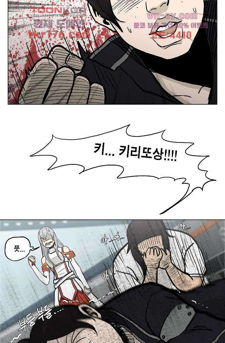 그놈은 여고생 68화 32