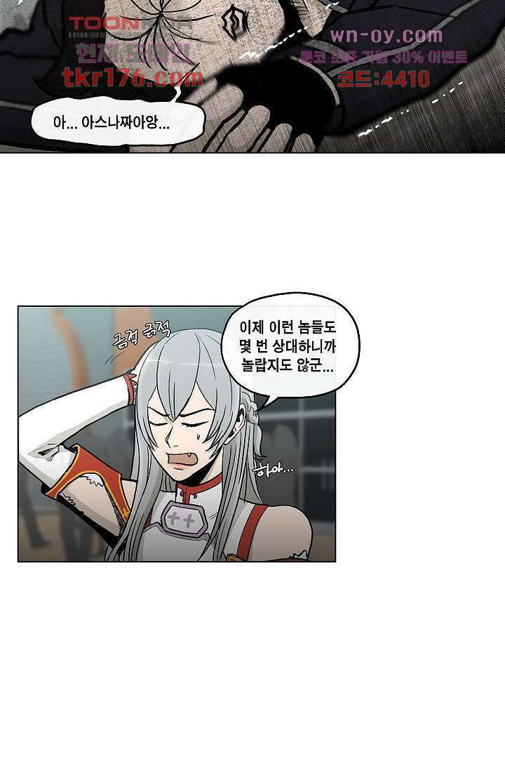그놈은 여고생 68화 33