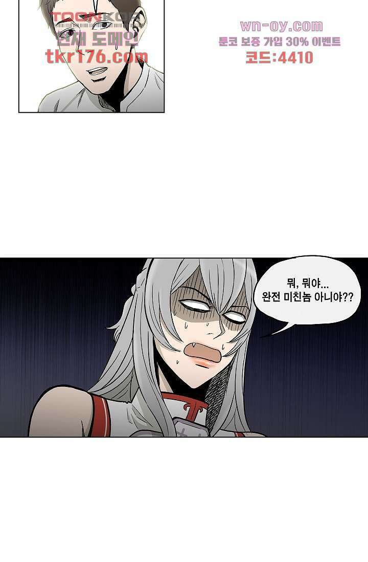 그놈은 여고생 68화 40