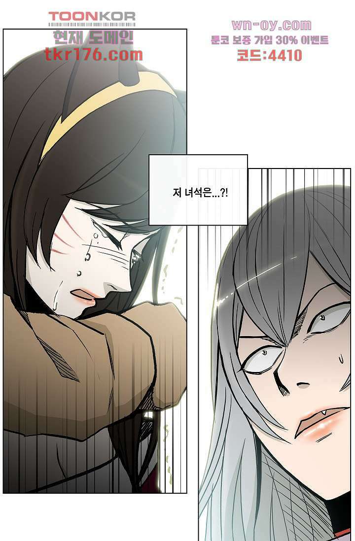 그놈은 여고생 68화 42