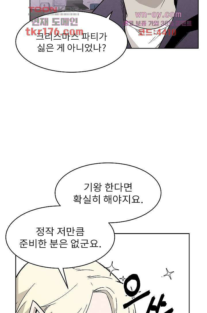 배고픈 자들의 도시 62화 7