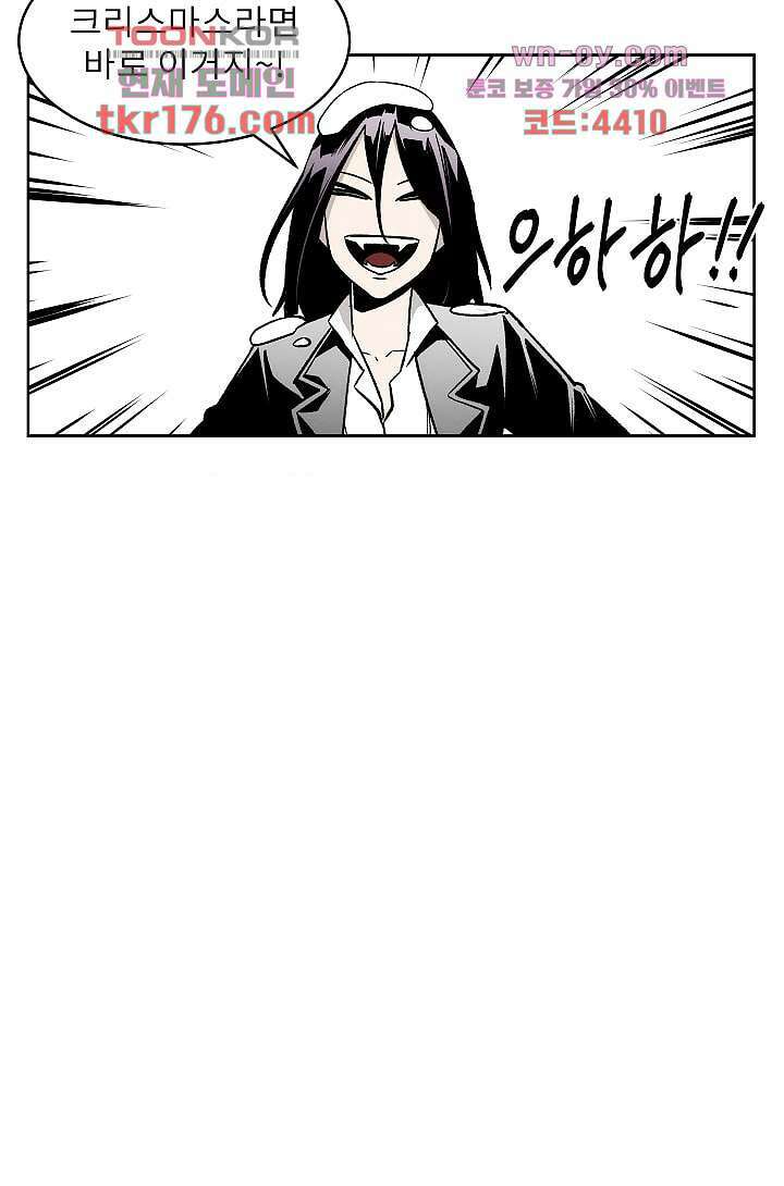 배고픈 자들의 도시 62화 10