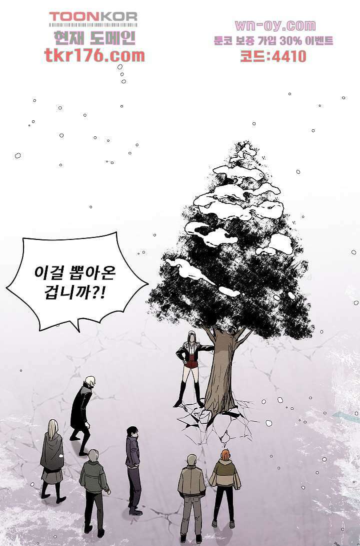 배고픈 자들의 도시 62화 11