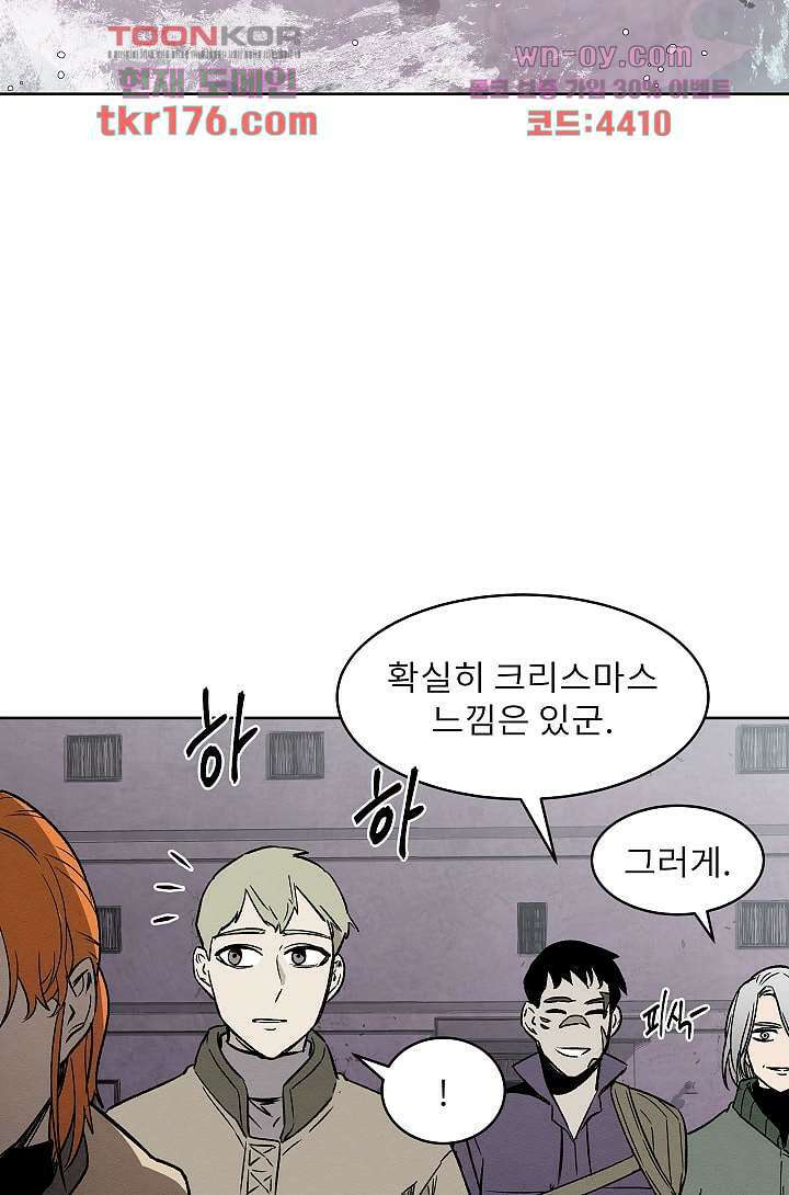 배고픈 자들의 도시 62화 12