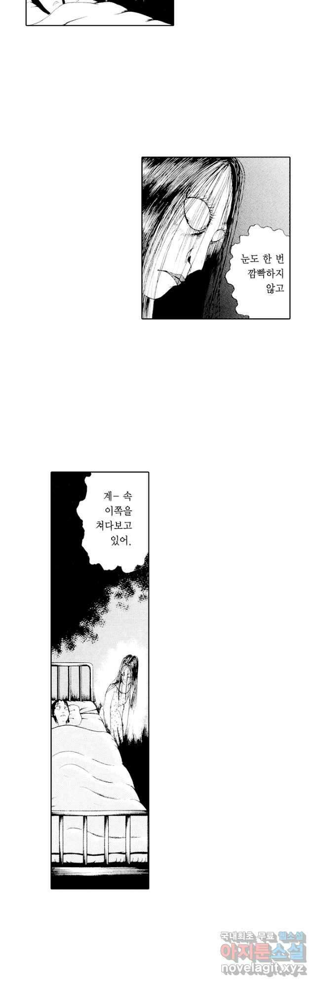 빨간 마스크 괴담 82화 3