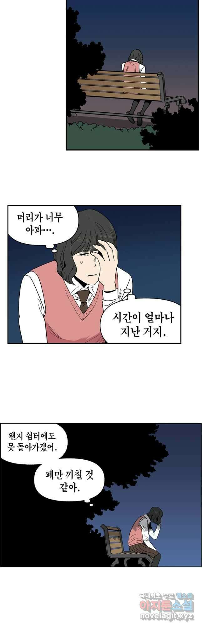 순혈의 군장 99화 3