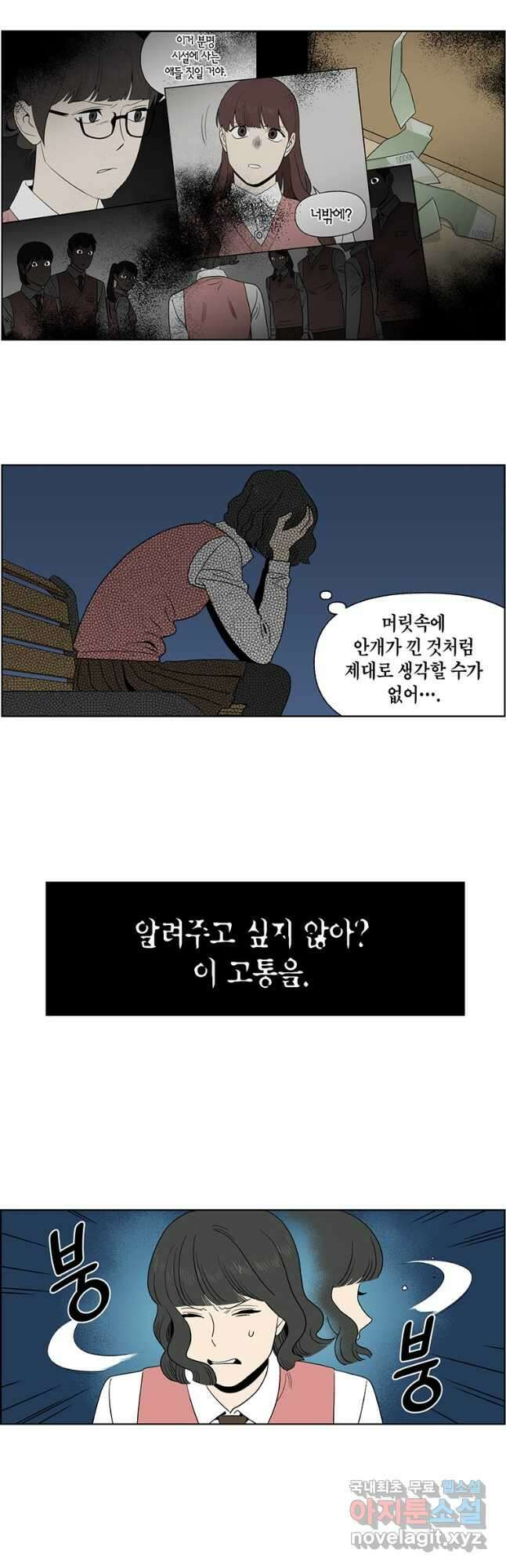 순혈의 군장 99화 4