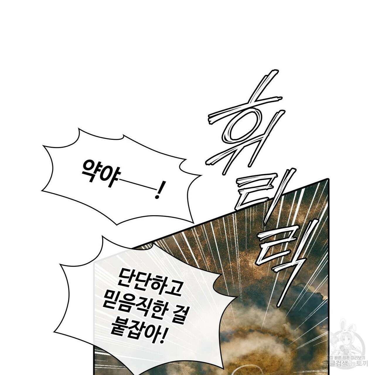 천관사복 21화 3