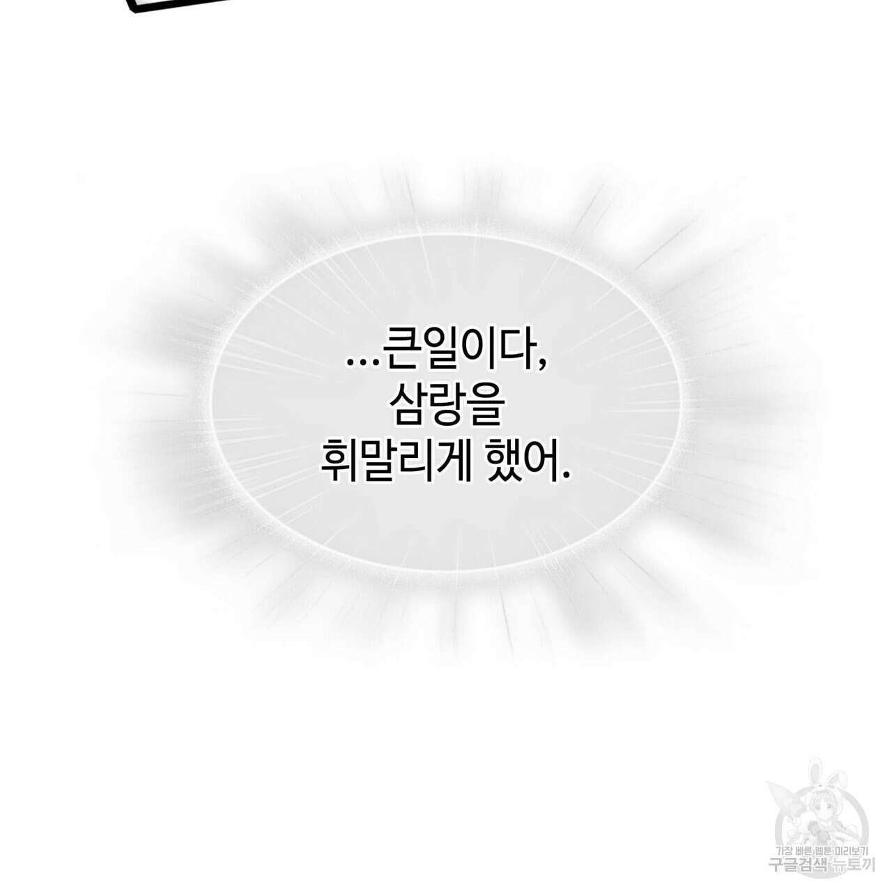 천관사복 21화 9