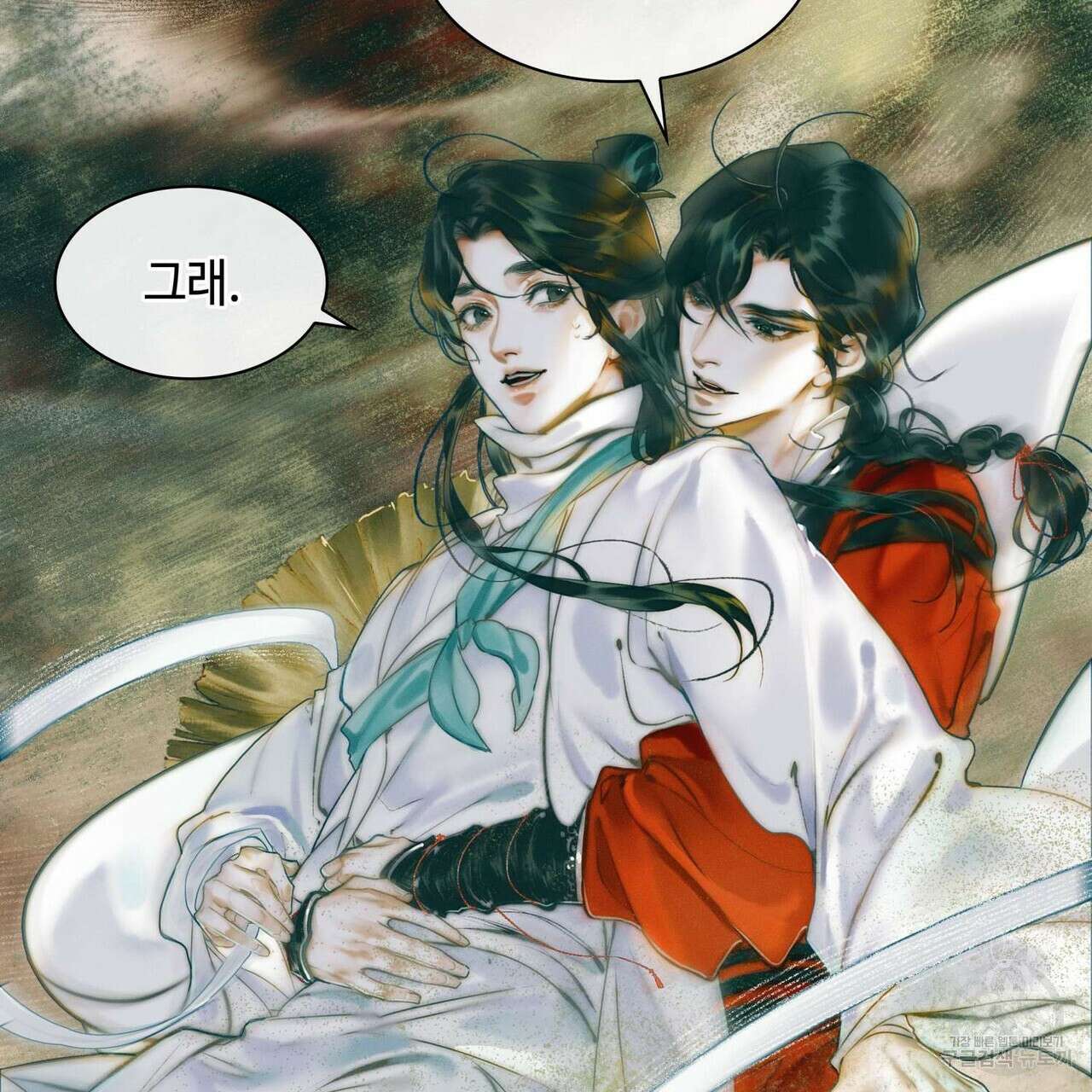 천관사복 21화 11