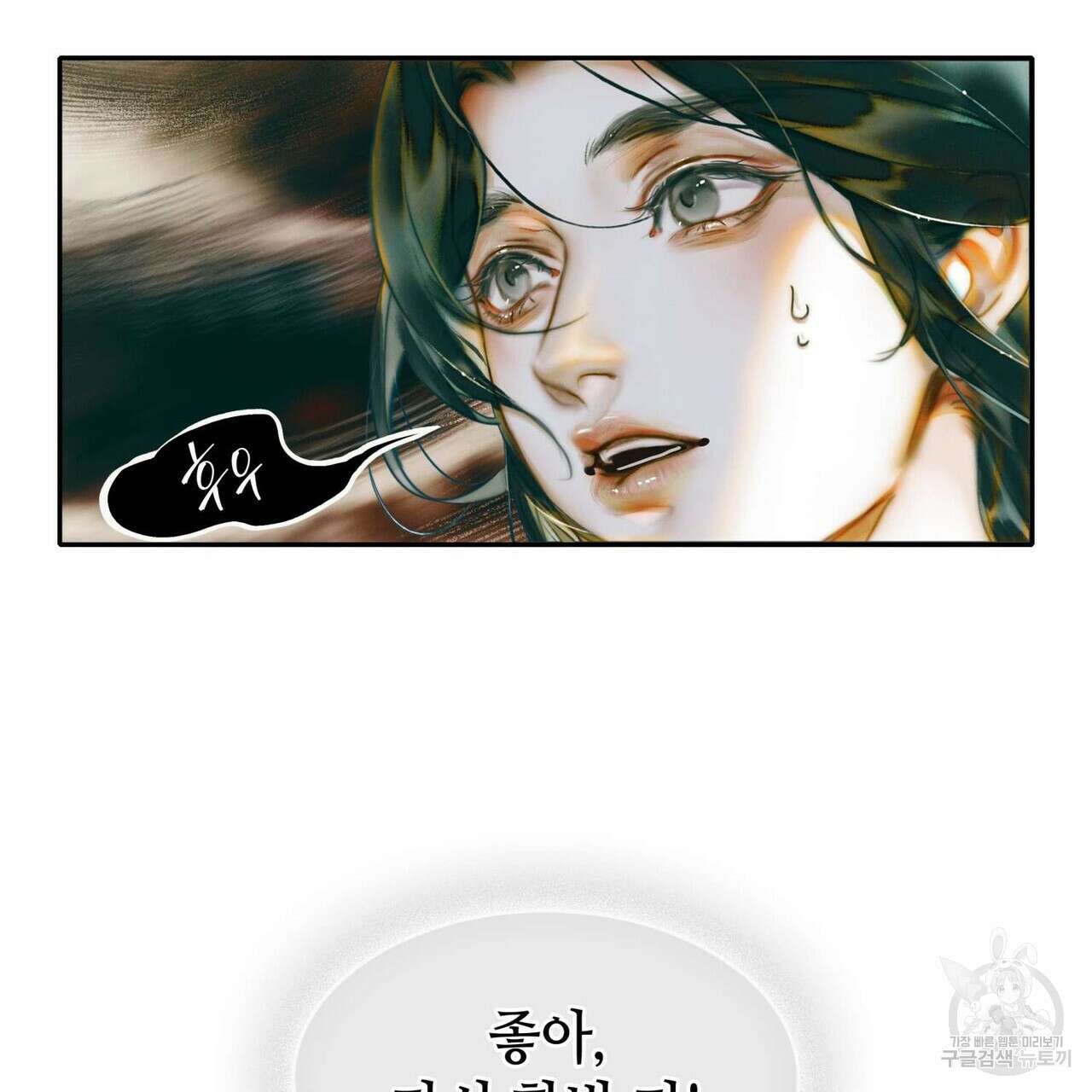 천관사복 21화 13